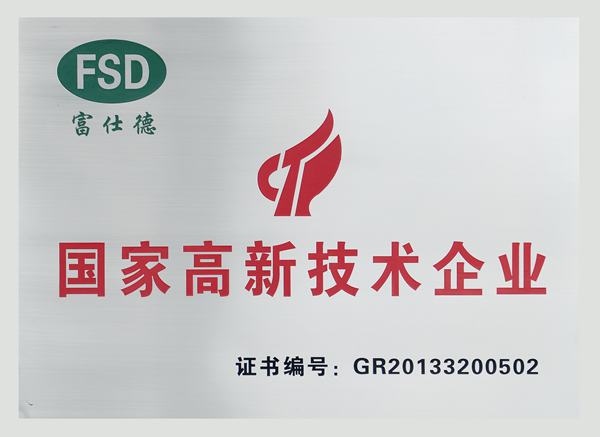 榮譽(yù)資質(zhì)