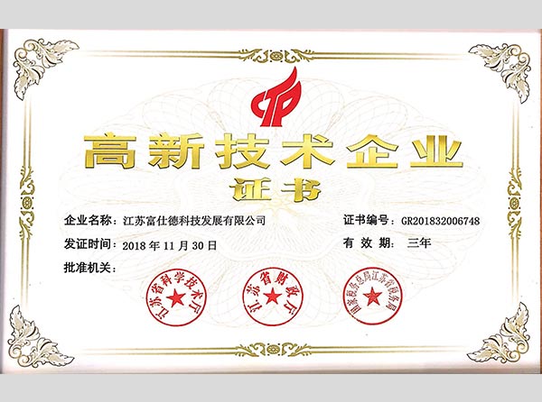 榮譽(yù)資質(zhì)